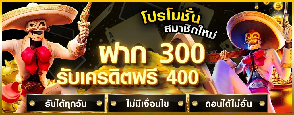 BMUFA88 โปรสมาชิกใหม่ 100% คืนยอดเสีย 5%